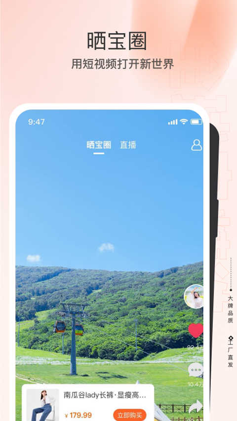 全球家精选电商平台无广告版