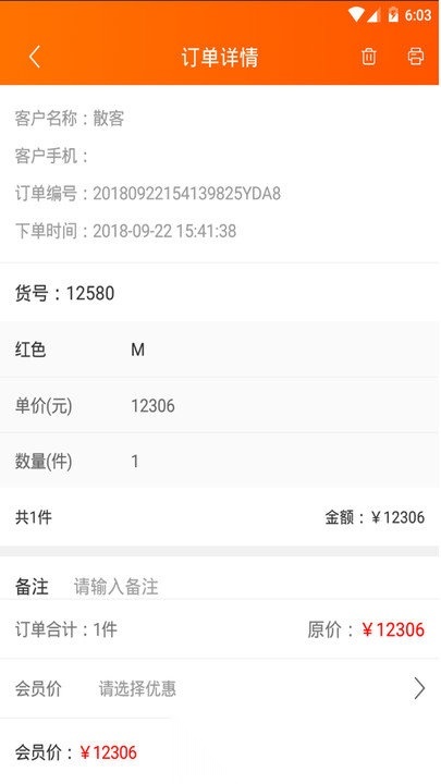 网货帮app(2)