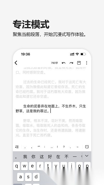 元气码字官方版