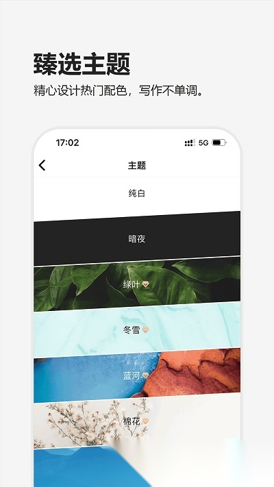 元气码字官方版
