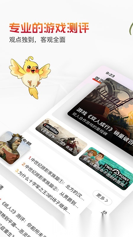 游信app最新版官方版