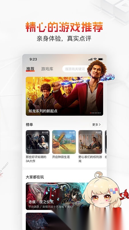 游信app最新版官方版