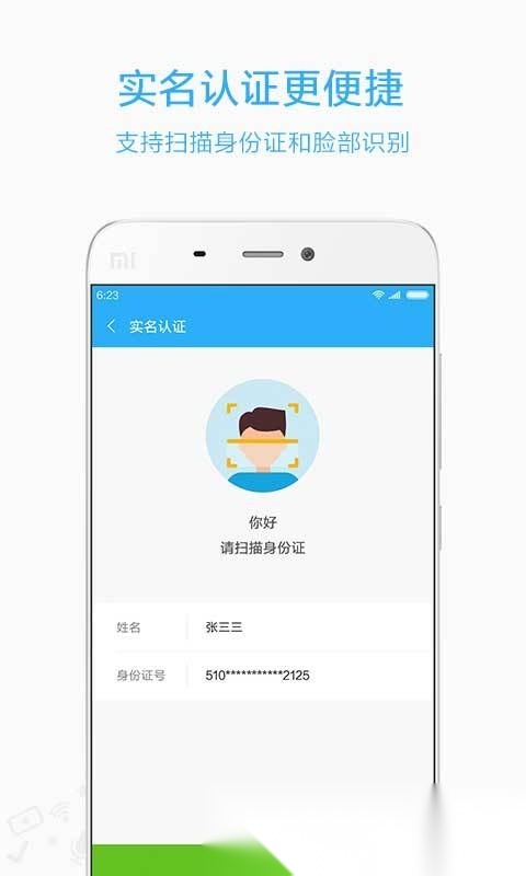 小米移动手机版
