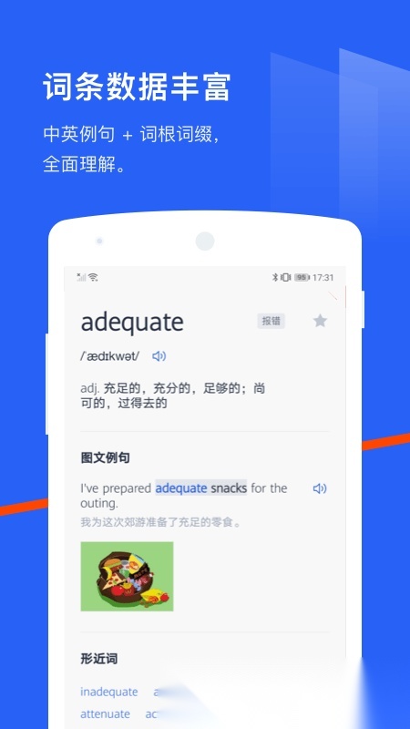 百词斩六级估分器新版