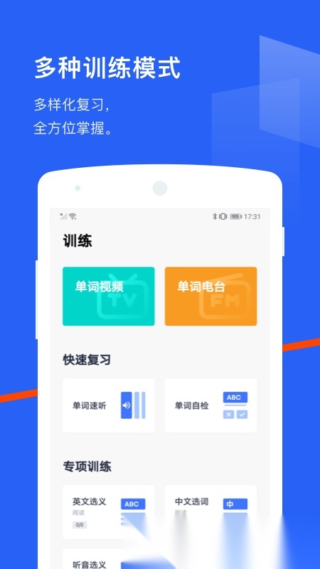 百词斩六级估分器新版