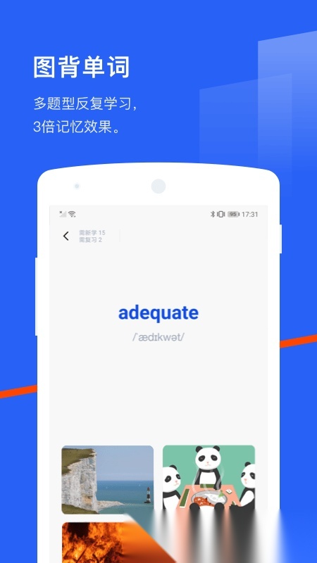 百词斩六级估分器新版