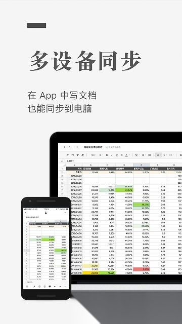 石墨文档企业版app