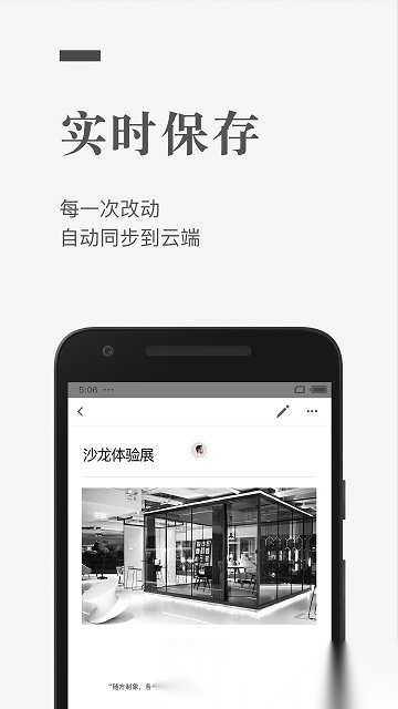 石墨文档企业版app