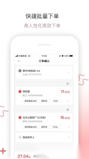 帮啦跑腿商家端软件