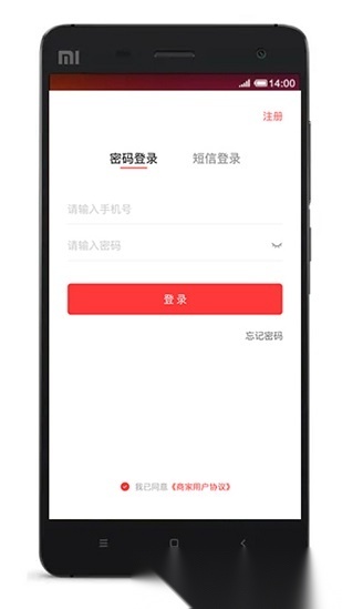 帮啦跑腿商家端软件