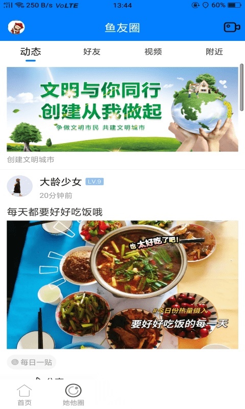 凤台小鱼网最新版