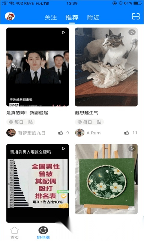 凤台小鱼网最新版