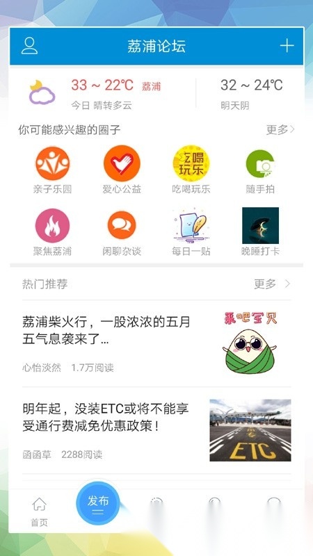 荔浦生活网app