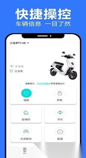 乐骑侠app(1)