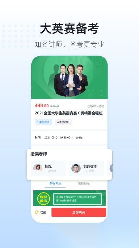 英伽学院app