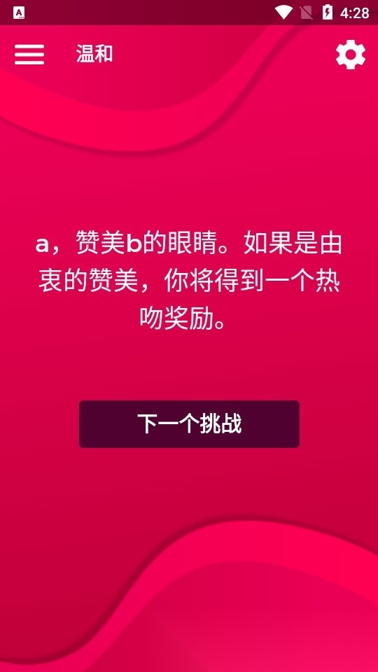 Couple Game全解锁版(3)