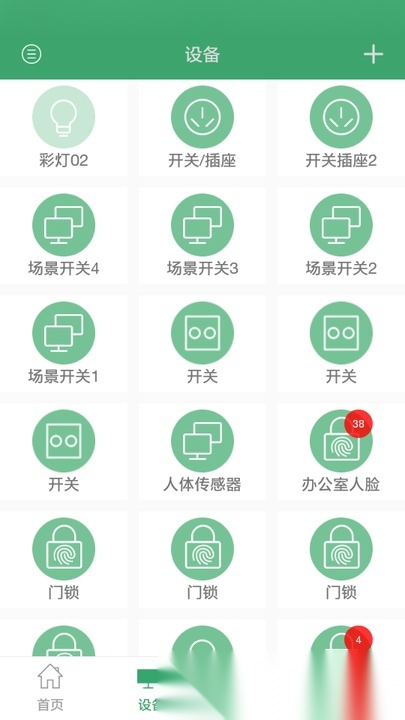 王力智能官方版