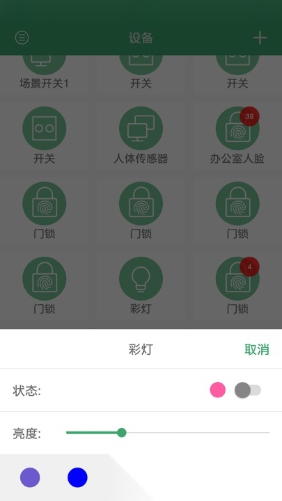 王力智能官方版