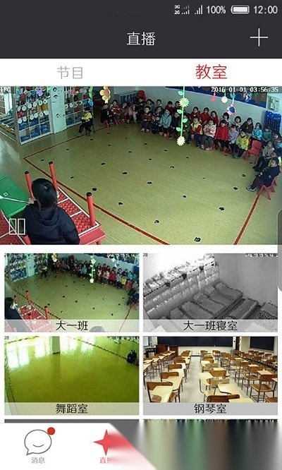 记上学官方软件(2)