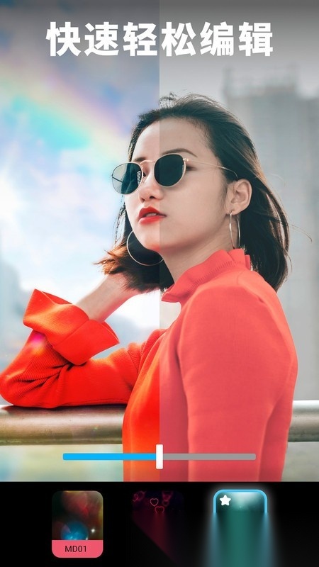 lightleap修图图片编辑软件(4)
