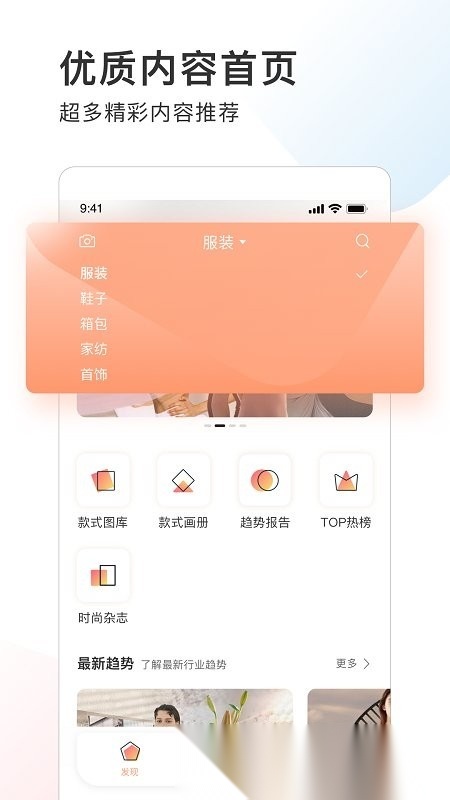 pop趋势网
