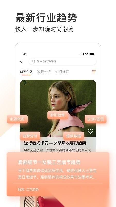 pop趋势网