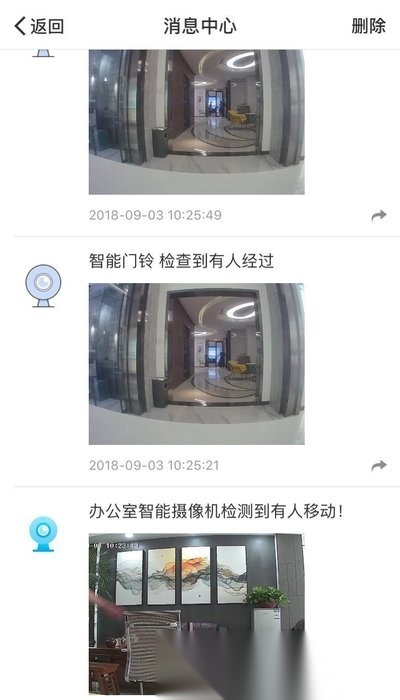 智优居app