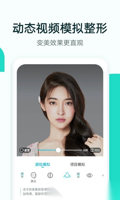 新氧医美官方版(2)