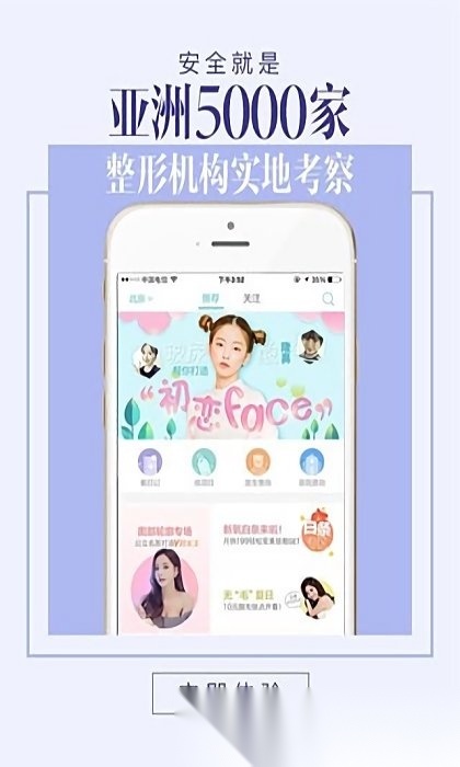 新氧医美官方版(4)
