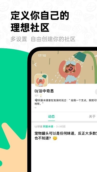 大画家domo软件(滴墨社区)图2