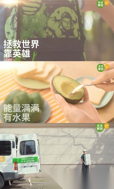 天天果园app最新版(2)