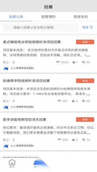 人人译视界官方版