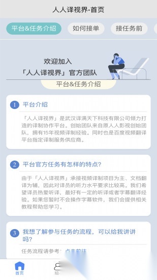 人人译视界官方版