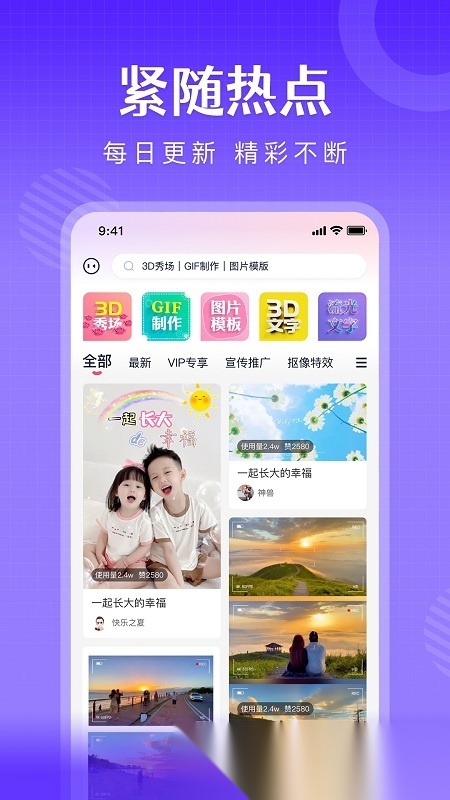 简影视频制作模板app
