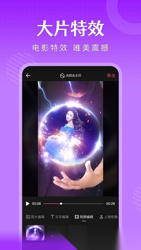 简影视频制作模板app