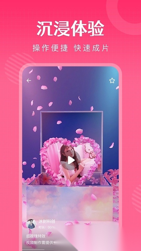 简影视频制作模板app
