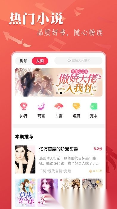 笔尚小说官方版