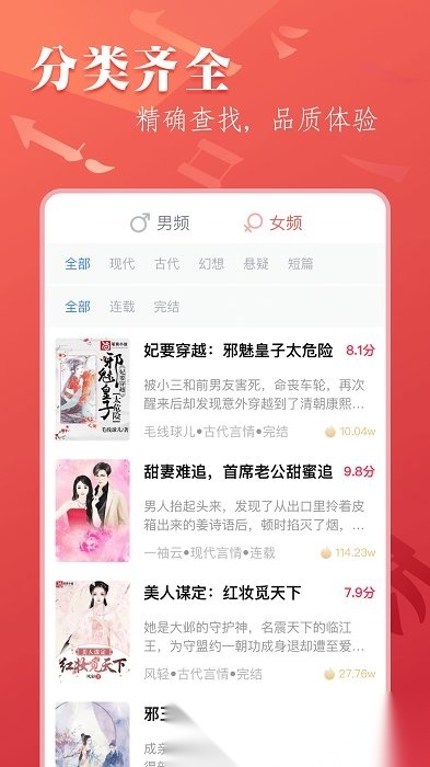 笔尚小说官方版