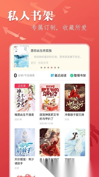 笔尚小说官方版