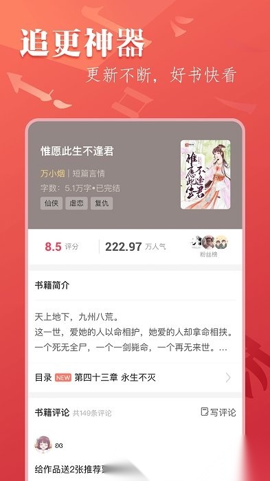 笔尚小说官方版