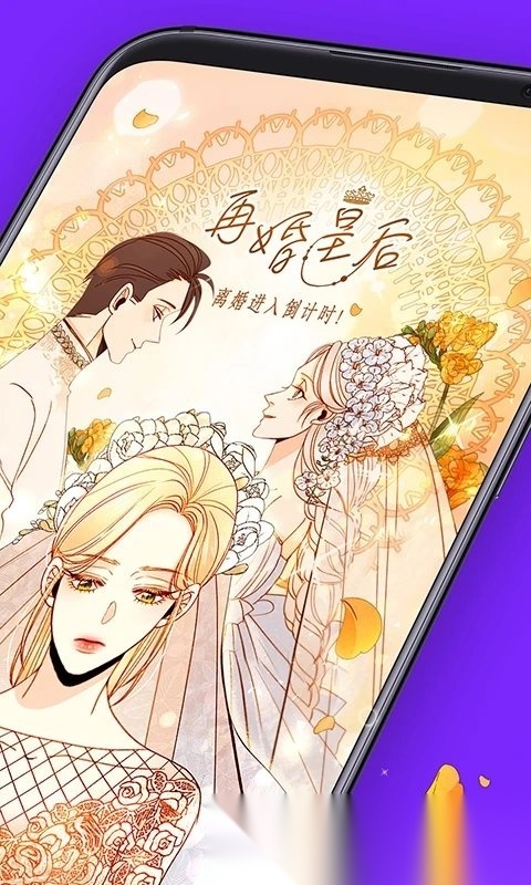 咚漫免费app