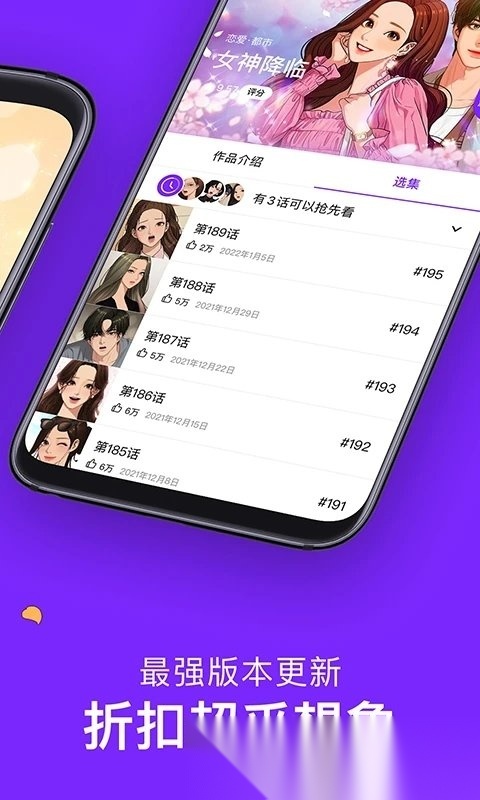 咚漫免费app
