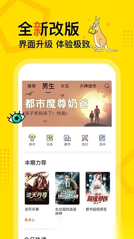 得间免费阅读app(即得间免费小说)(1)