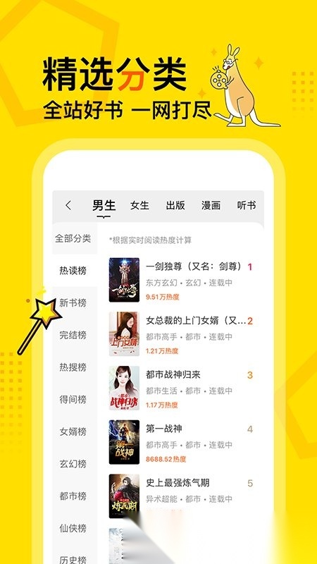 得间免费阅读app(即得间免费小说)(2)