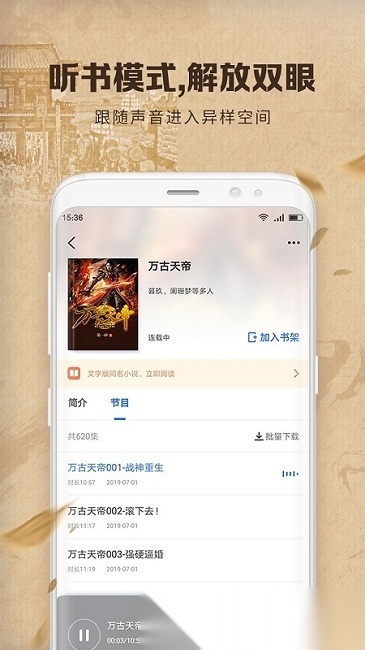 中文书城小说