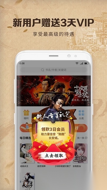 中文书城小说