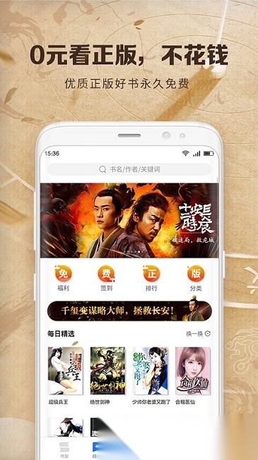 中文书城小说