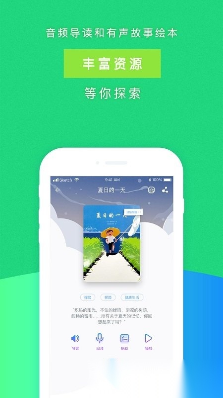 攀登悦读手机版(攀登阅读)(2)