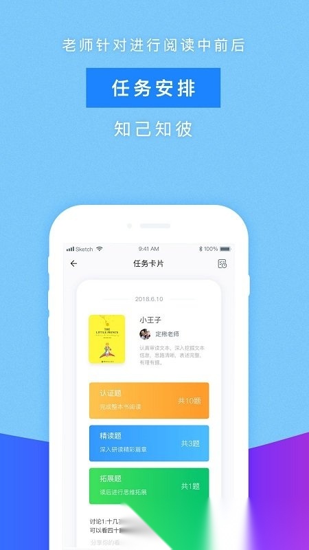 攀登悦读手机版(攀登阅读)(3)