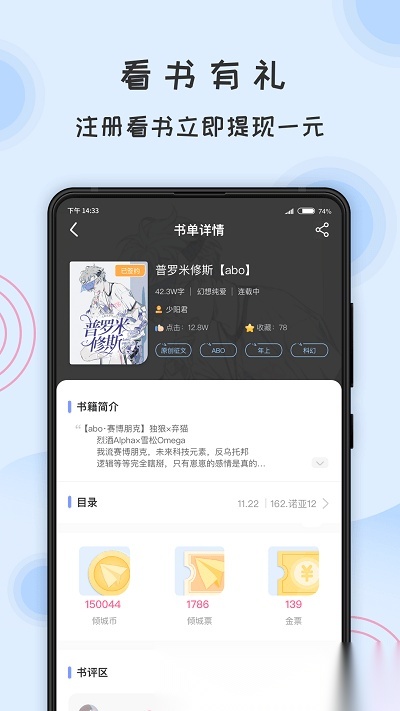 一纸app